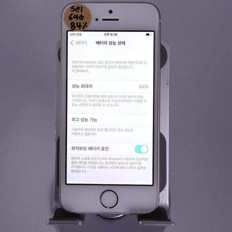 ������se1 ��� 64GB 84% �Ǹ�