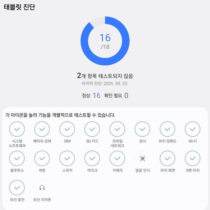 ������ ��s6 ����Ʈ (SM-P615N) 64G ���귯 A�� �˴ϴ�.
