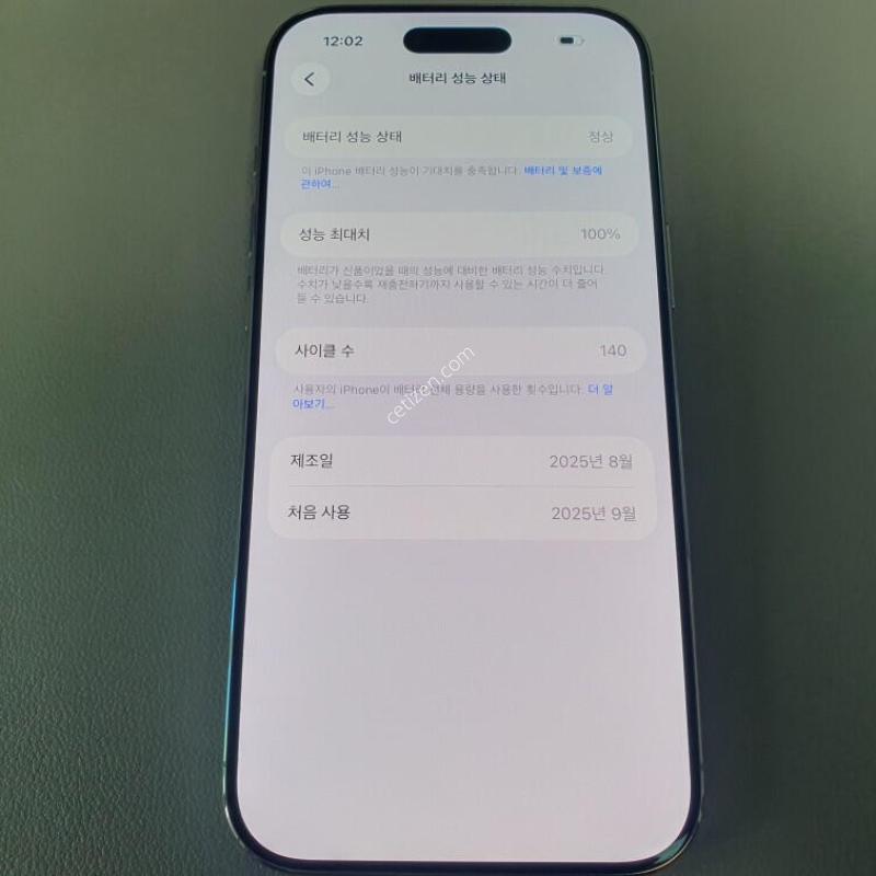 ������ ���� / 256GB / ȭ��Ʈ / ���͸����� 100%