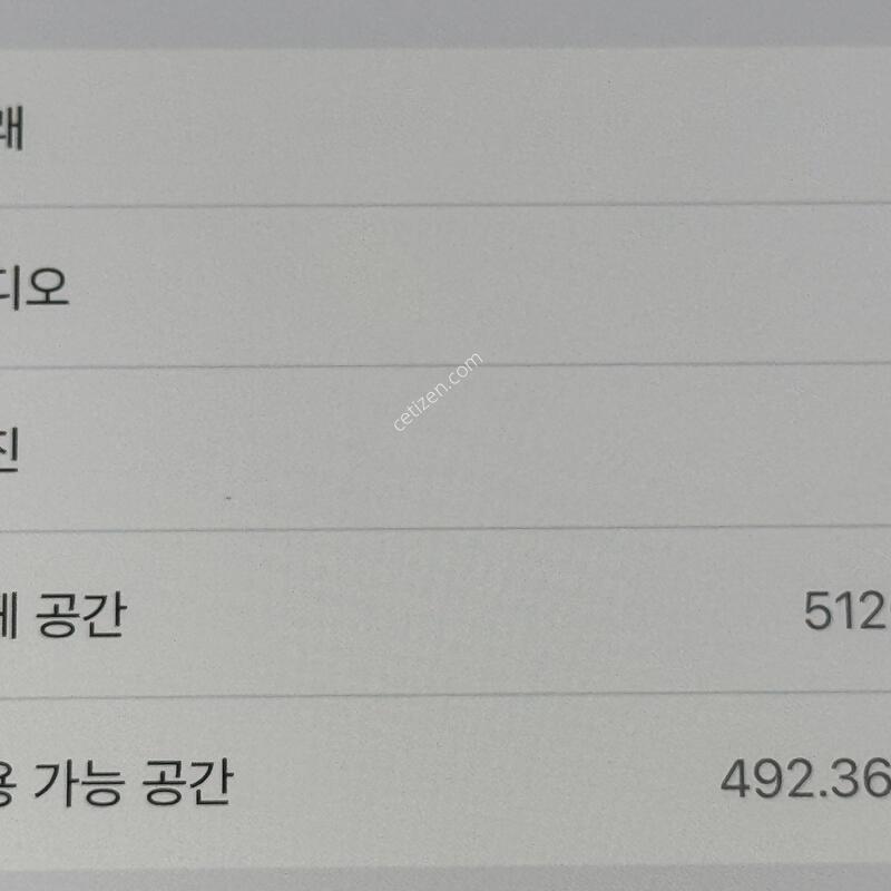 ������ 13 512GB