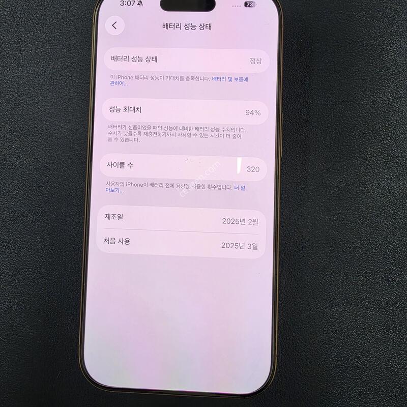 ������ 16 ���� 256GB ����Ʈ 94% �Ǹ��մϴ�.