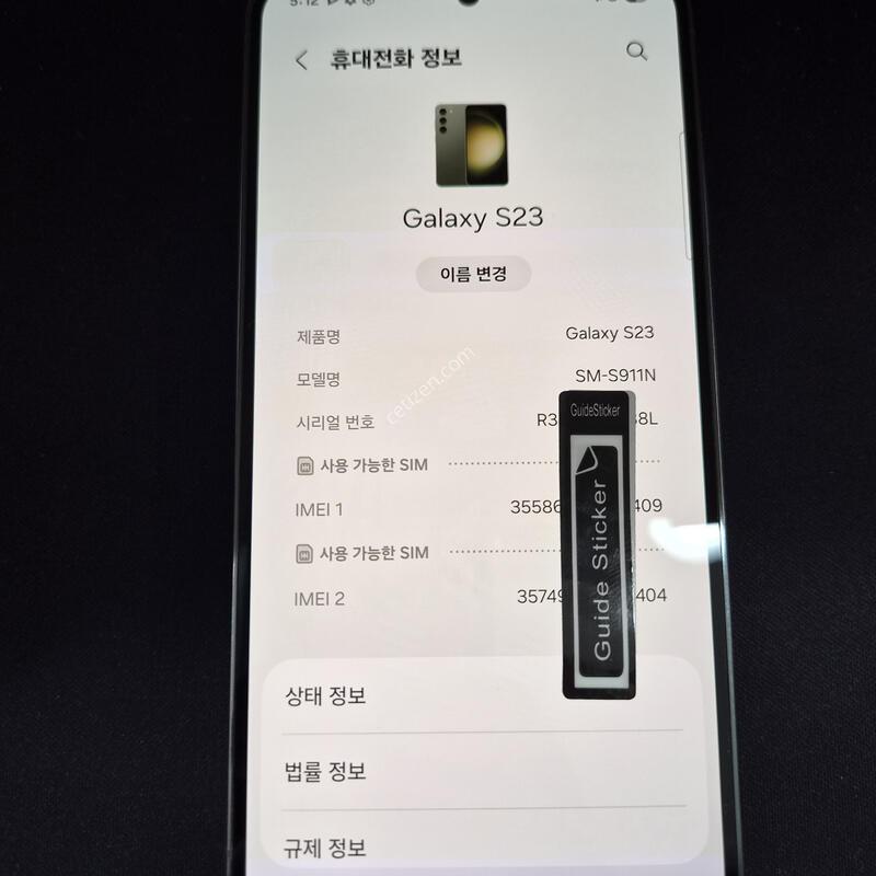 ������S23 512G �׸�