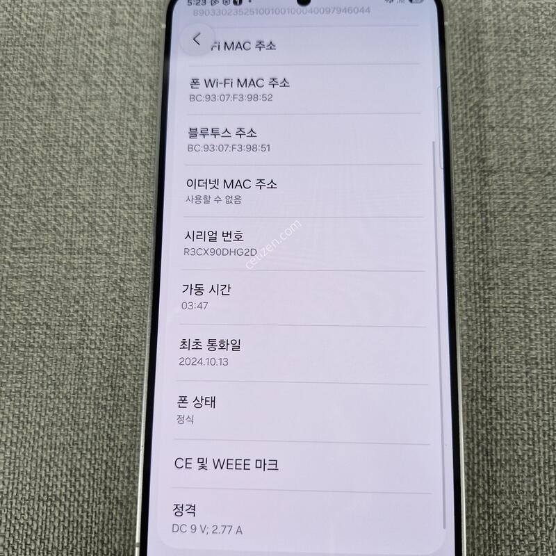 [����] S24 256G �Ǹ��մϴ�