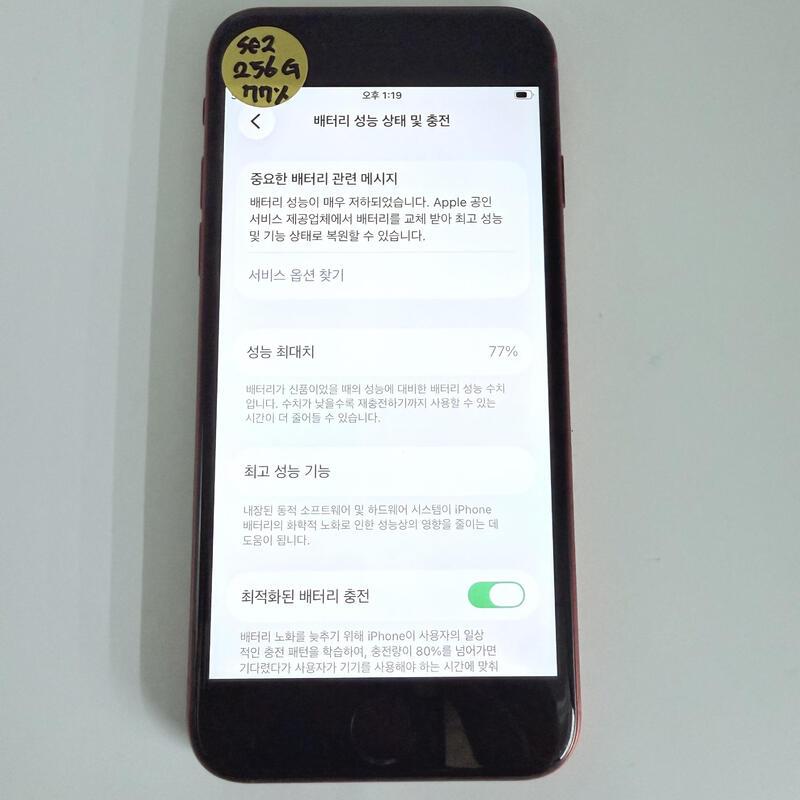 ������se2 ���� 256GB 77% �Ǹ�