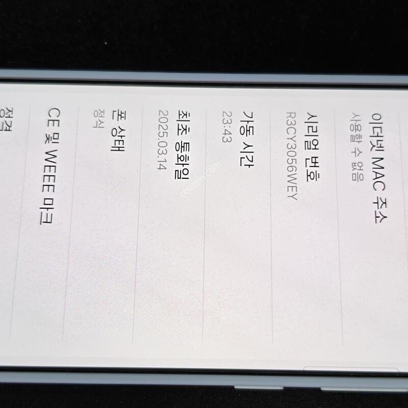 ������S25 ��Ʈ��  512GB