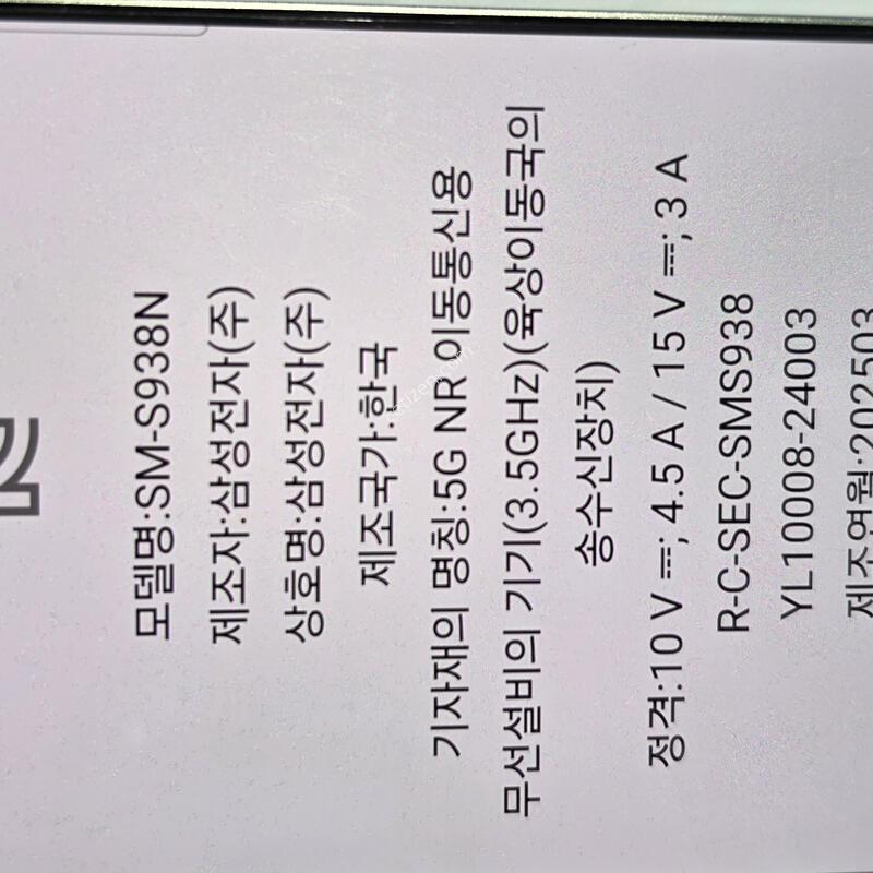 ������S25 ��Ʈ��  512GB