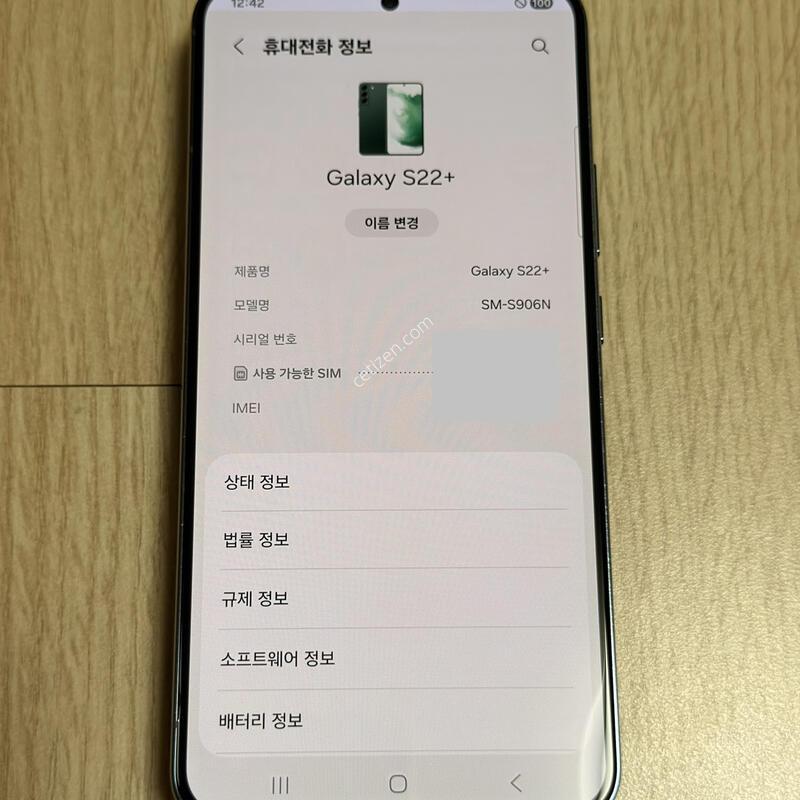 S906 ������ S22�÷��� 256GB �׸�