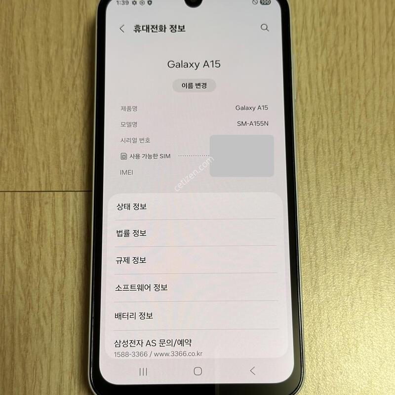 S�� A155 ������ A15 ����Ʈ���� 128GB