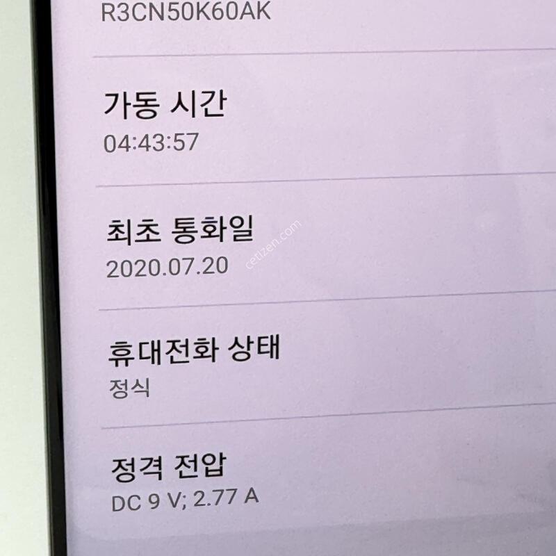 (389) ������S20 5G 128G �׷��� A+��