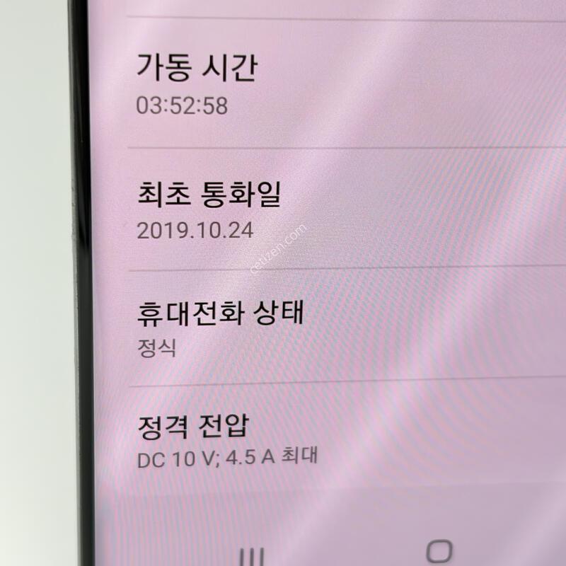 (393)Ư�� �����ó�Ʈ10�÷��� 5G 256G ȭ��Ʈ A+��