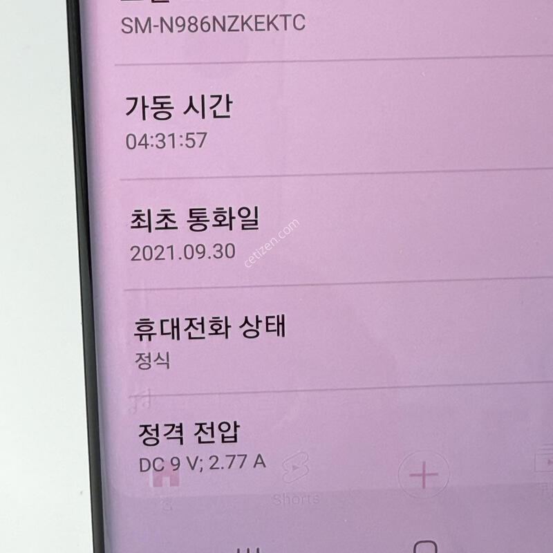 (396)Ư�� �����ó�Ʈ20��Ʈ�� 5G 256G ���� A��