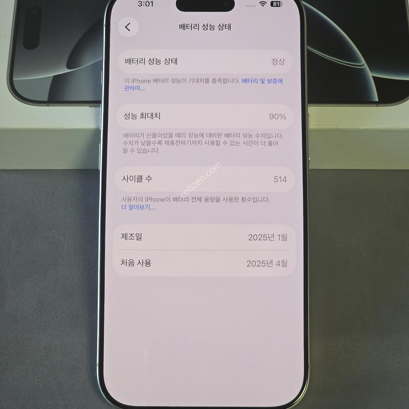 ������16���� ȭ��Ʈ 128�Ⱑ(���͸� 90%)