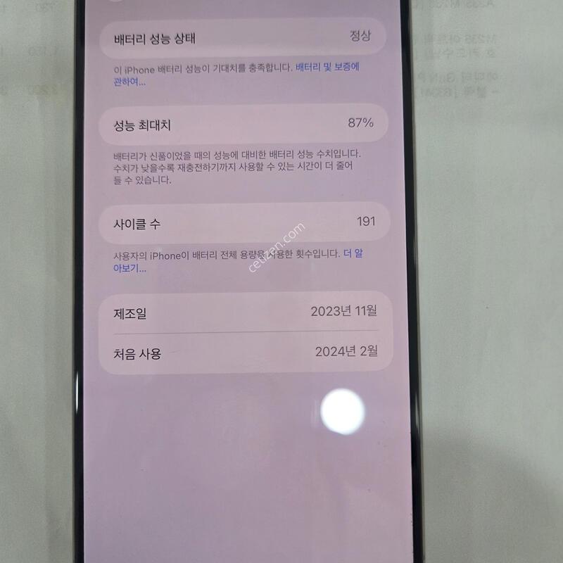 ������15���θƽ� �ǹ� 256GB ���͸� 87%