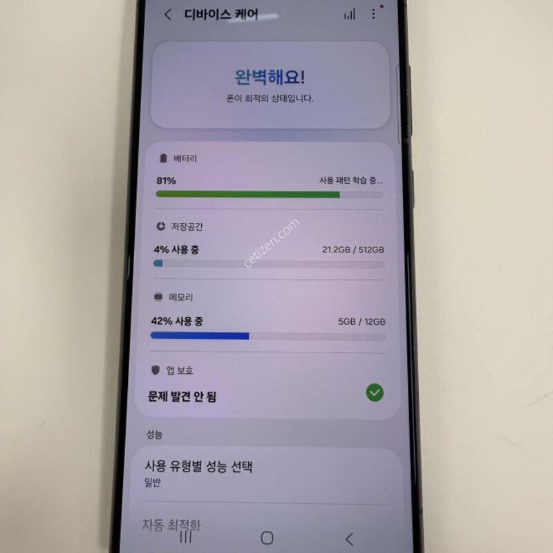 ������S24��Ʈ�� 512GB ����� �Ǹ��մϴ�.