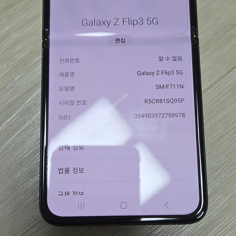������ Z �ø�3 256GB (SM-F711N)