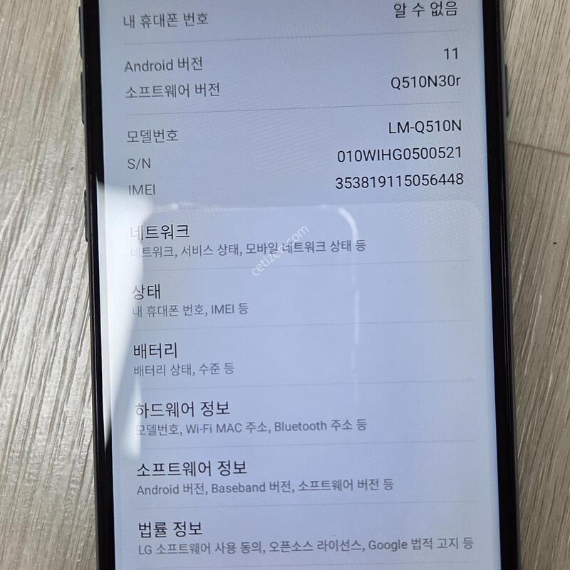 LG Q51 (LM-Q510N) 32GB