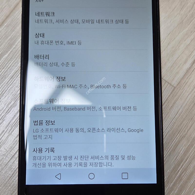LG X4+ 32GB (LM-X415N)