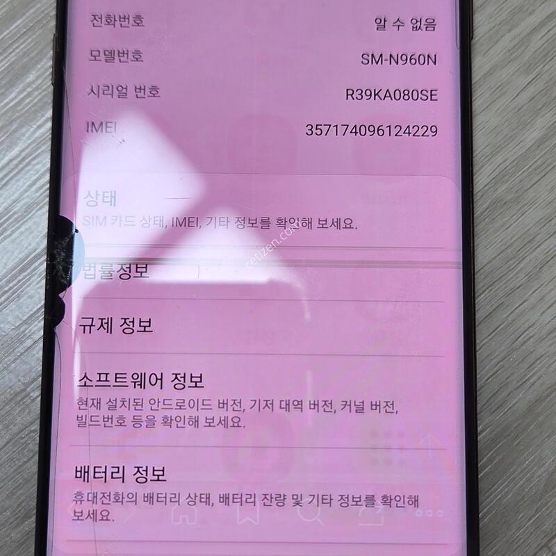 ������ ��Ʈ9 (SM-N960N)