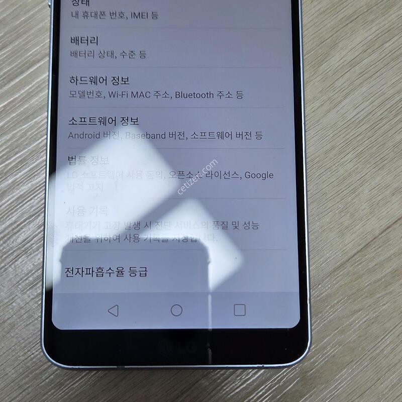 LG G6 (LMG600)