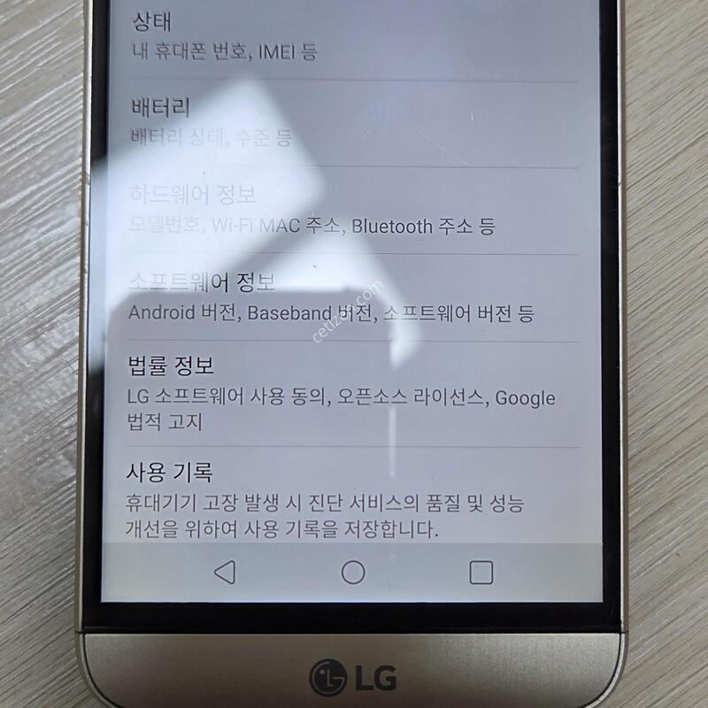 LG G5 32GB (LG-F700)