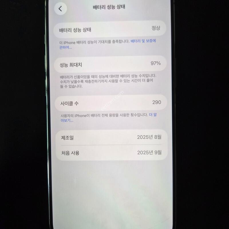 ������ ���� 256GB ȭ��Ʈ�����͸� 97%�������ɾ�+ 27�� 11����Ǯ�ڽ�