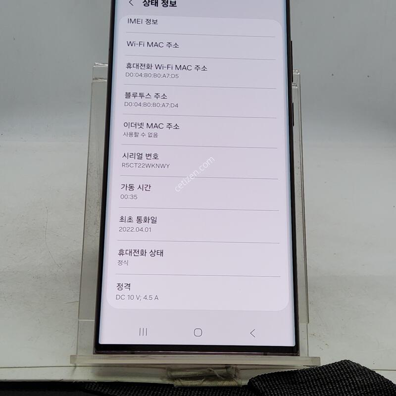 S22��Ʈ�� ���ǵ� 256�Ⱑ