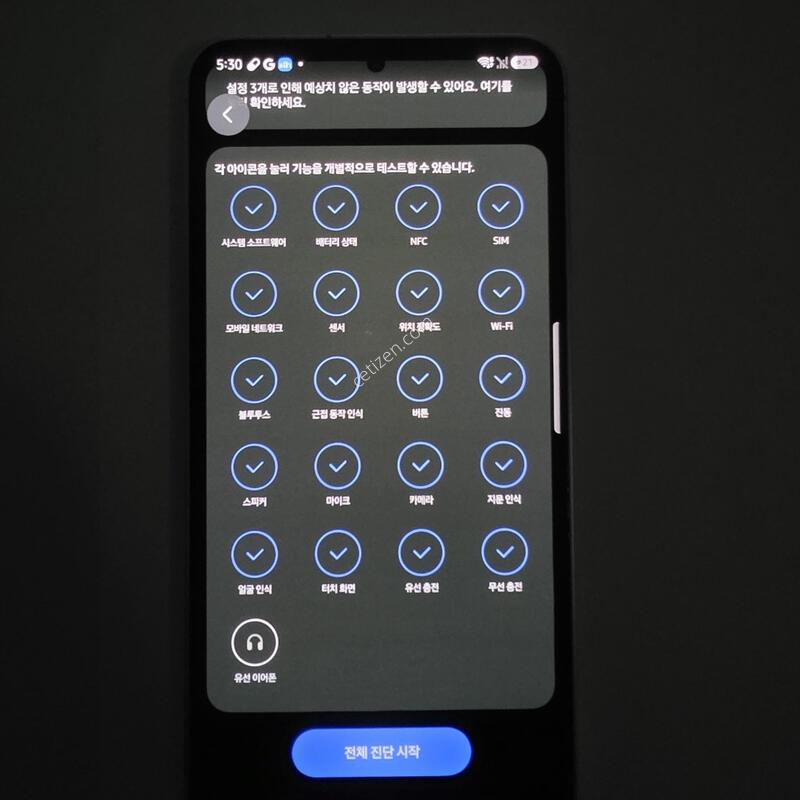������S24�÷��� 512G �����׷���