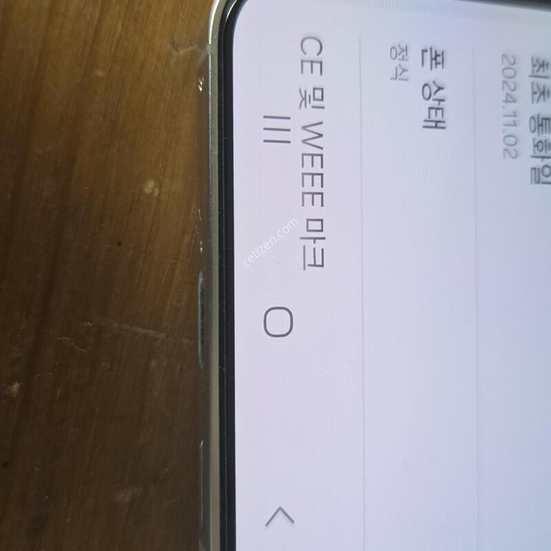 ������S24  �������� 256GB  �ܻ� �⽺����