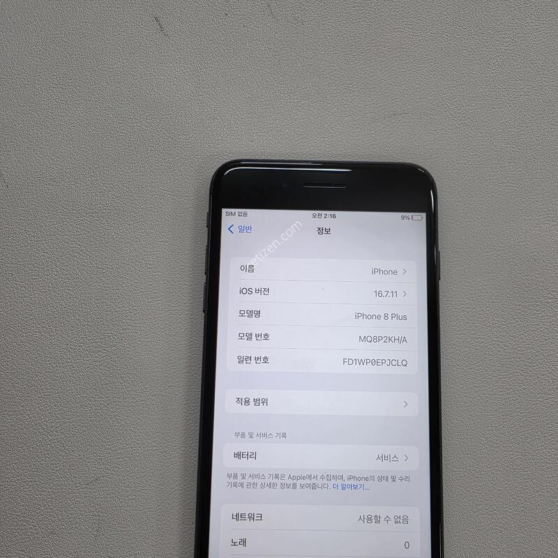 ������8�÷��� ���� 256GB A��