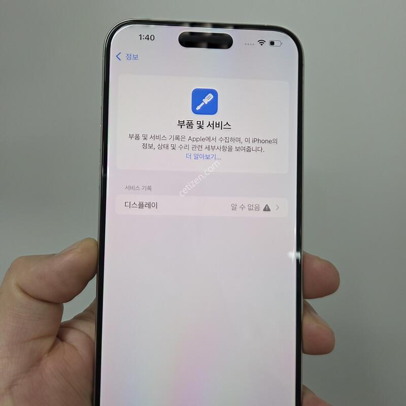 ������ 15���θƽ� 256GB ȭ��Ʈ