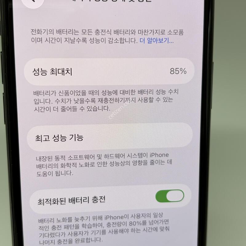 A+��! ������11���� 64GB �׷�����Ʈ [���͸�85%]