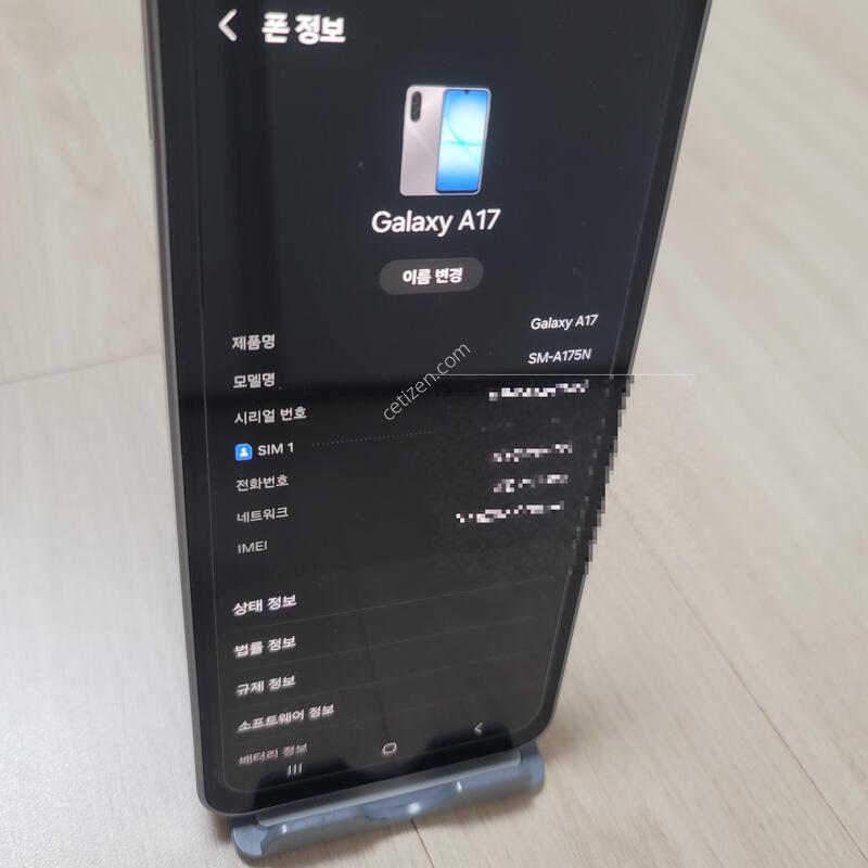 ������ ������ A17 (SKT��, �׷���, Ǯ�ڽ�, ƯA+, �����ù�) �˴ϴ�.