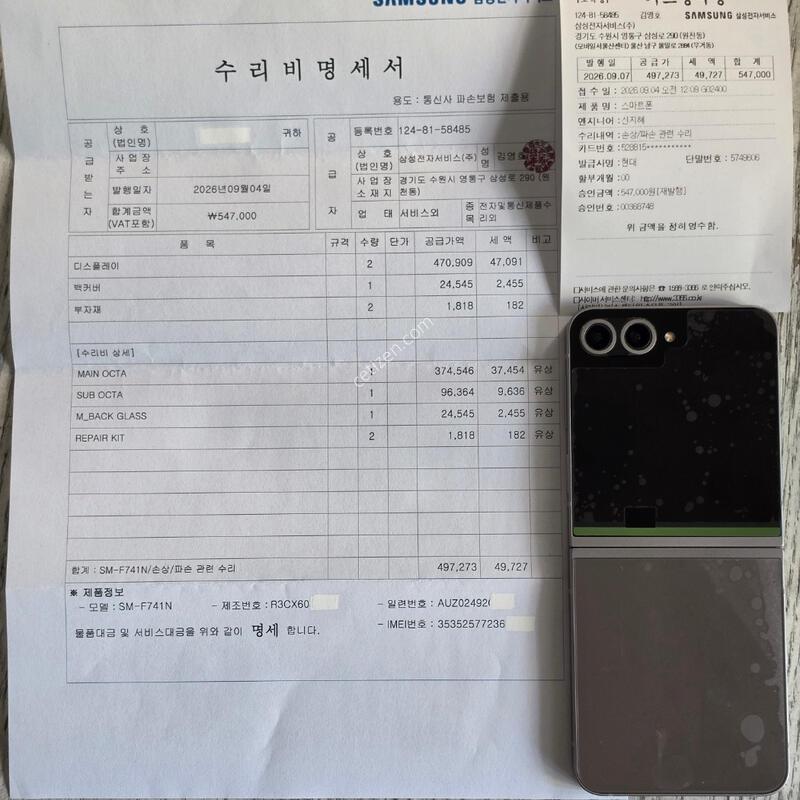 [������/������O]�ø�6 F741 �ñ�ü �˴ϴ�.��ü���ù�