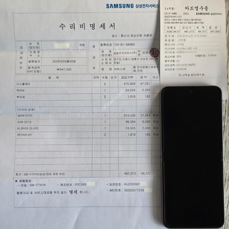 [������/������O]�ø�6 F741 �ñ�ü �˴ϴ�.��ü���ù�