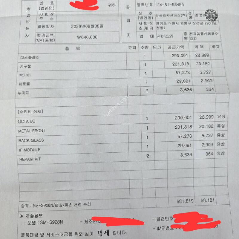 S24��Ʈ�� ���� 9/8�ϱ��� �����Ǹ���(����,���͸�,ƼŸ���׵θ�,��������,��׶�,ī�޶�����)��ü�Ĺ̻��,������ ÷�� ����������