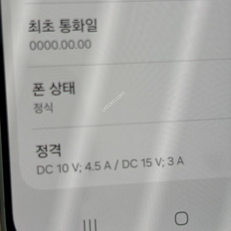 ������ S25FE 256g  �ڽ����� �̻�� �ܼ�����