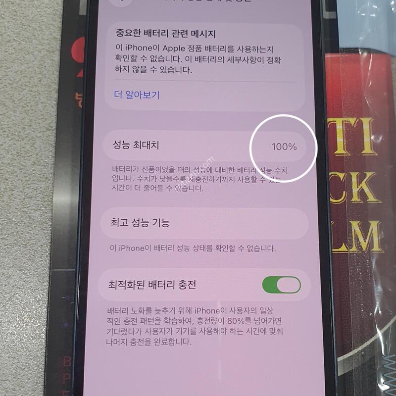 *���� ��!!*@256GB@ [���͸����� 100%]����!!