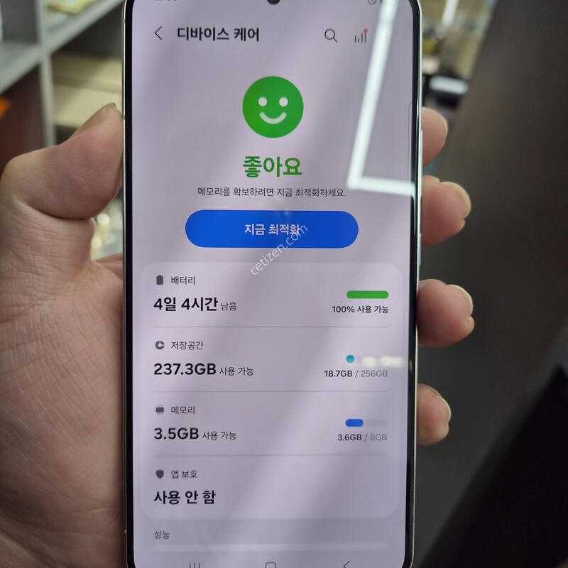 ����)������)������ S22 �÷��� ȭ��Ʈ 256G(�ʸ�/���̽�)
