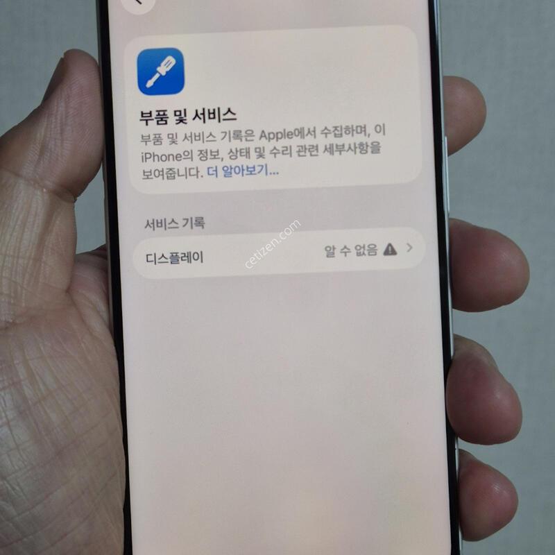 ������ 17 256G ȭ��Ʈ ���������̷� 93%