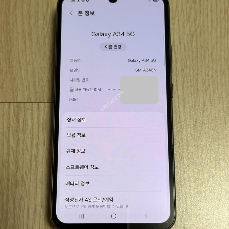 A�� A346 ������ A34 ���׶�����Ʈ 128GB