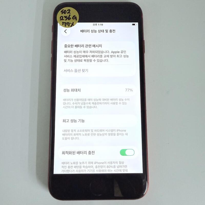 ������se2 ���� 256GB 77% �Ǹ�