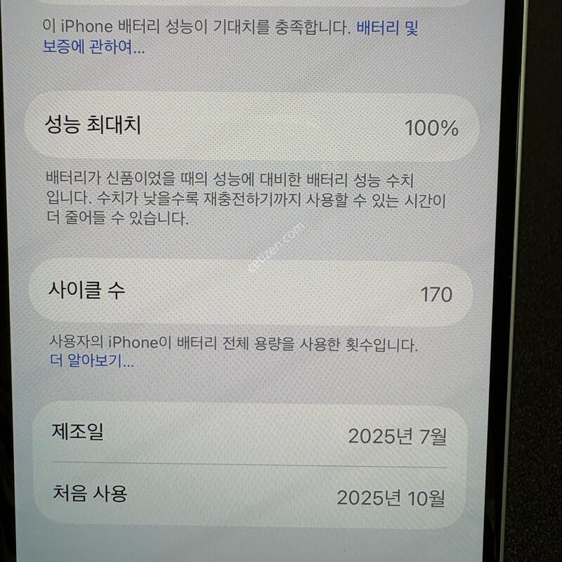 [������]������16 256G(ȭ��Ʈ) ���͸����� 100%   SS��
