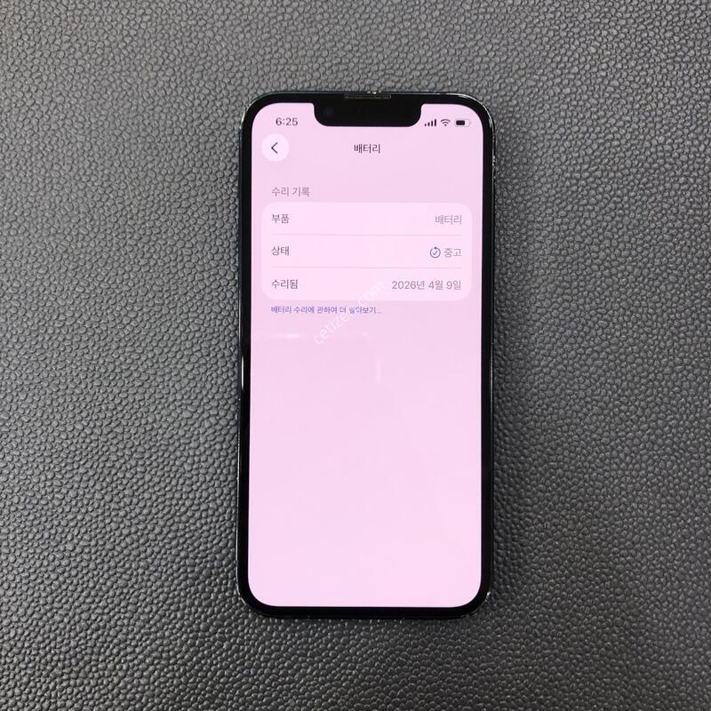 ������13�̴� ���� 256G,���� S��,���͸�����96%