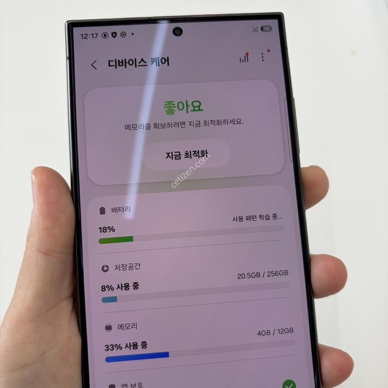 ������ S24��Ʈ�� 256g ���¾������� 24��11������