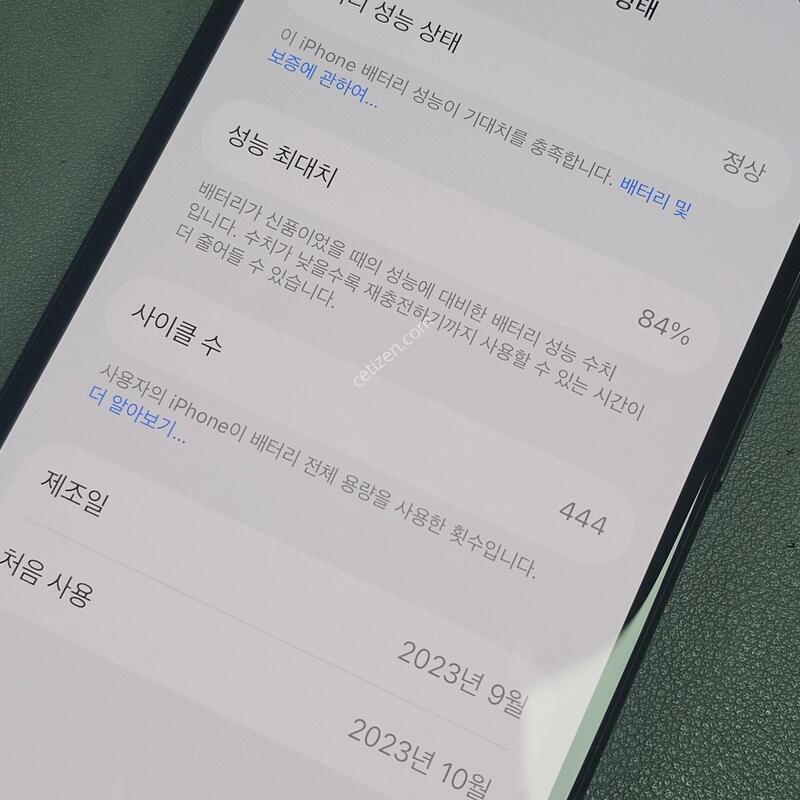 ���� ������15 128GB(A3090) ����  Ǯ�ڽ� ���͸�ȿ��84% ��������,���ܻ� �߰��� ~!