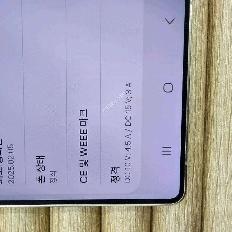 ������S25��Ʈ�� 512G ƼŸ���׷��� ���ܻ� AA