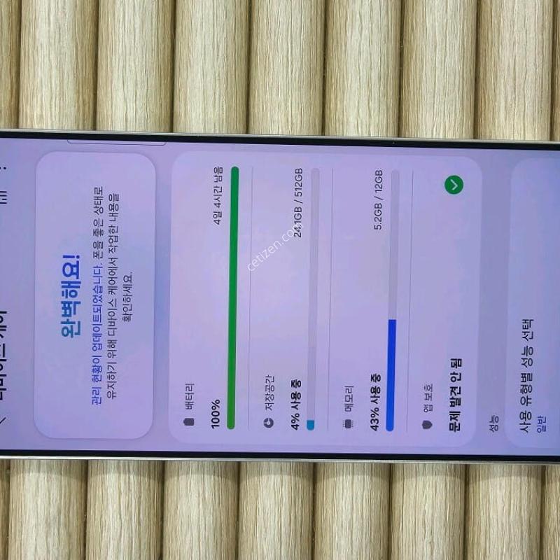 ������S25��Ʈ�� 512G ƼŸ���׷��� ���ܻ� AA