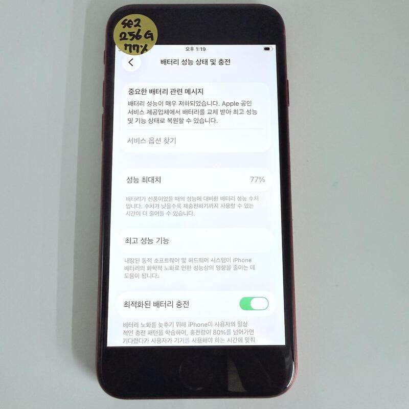 ������se2 ���� 256GB 77% �Ǹ�