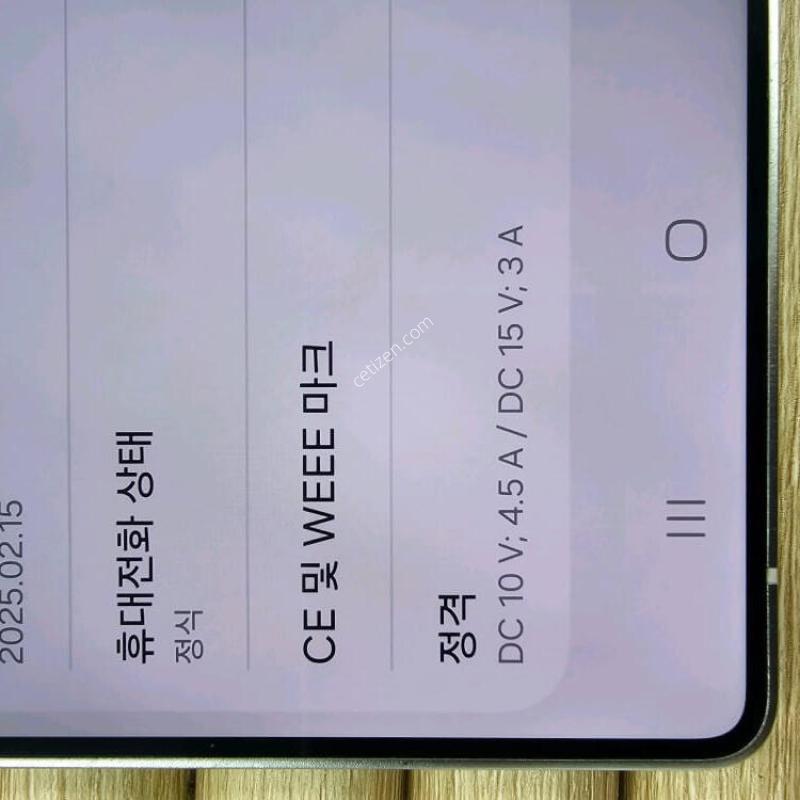������S25��Ʈ�� 256G ƼŸ���ǹ����� SSSS