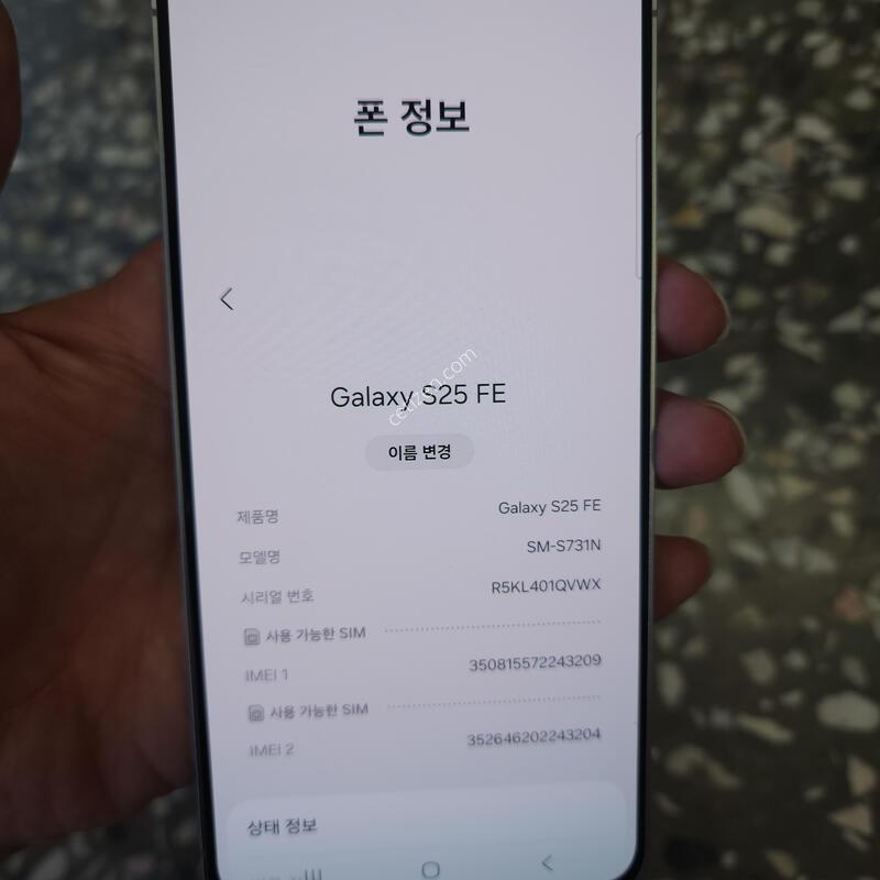 ������S25FE 256�Ⱑ ������AA��(�ܻ�.���ξ��� ���^^!)�ǻ��5����^^!